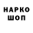 Марки NBOMe 1,8мг Viktor Tkachuk