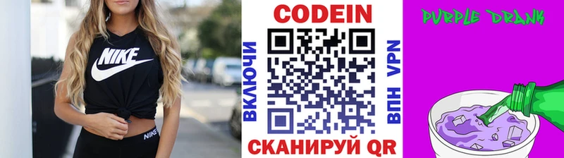 Кодеин Purple Drank  мориарти наркотические препараты  Камень-на-Оби 