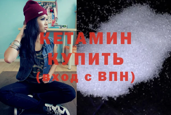 молекула духа Волоколамск