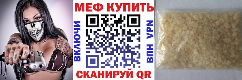 Меф мука Камень-на-Оби