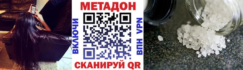 Метадон белоснежный  Камень-на-Оби 